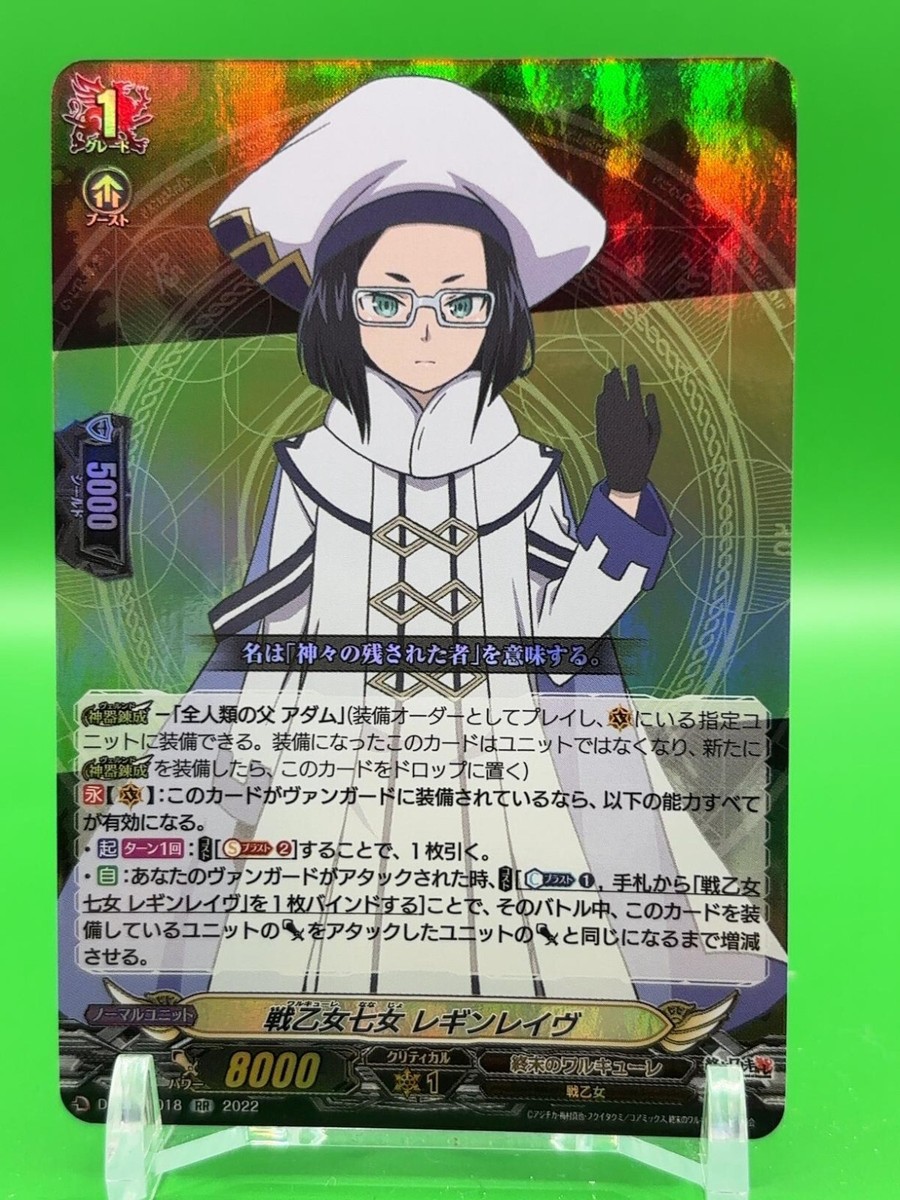 Reginleif Record of Ragnarok Card D-TB05/018 Bushiroad 2022