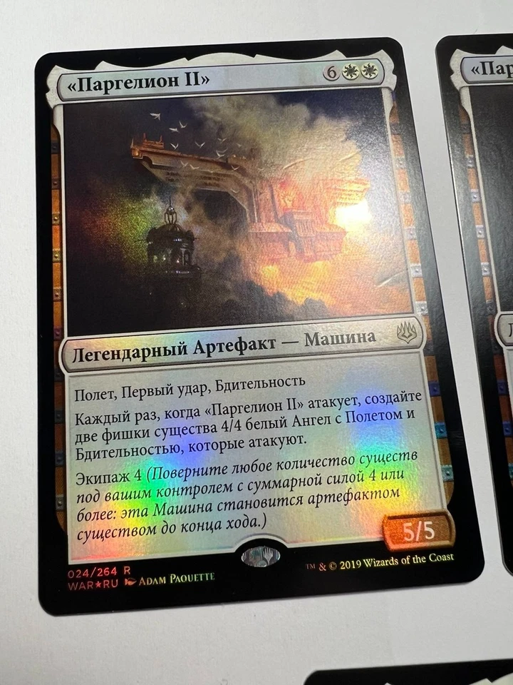FOIL Russian Parhelion II x2 LP, WAR MTG + Russian Regular Greasefang NM/M - Image 2 of 4
