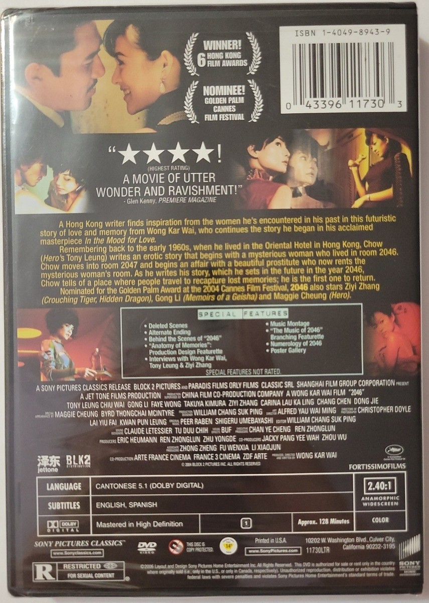 香港映画　2046 限量影音記念盤　CD+DVD 王家衛 2005年台湾発売 香港映画 2046 限量影音記念盤 CD+DVD 王家衛 2005年台湾発売 香港