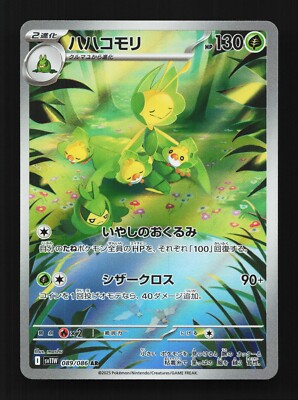 leavanny 089/086 AR SV11W White Flare Japanese Pokemon Card TCG | eBay