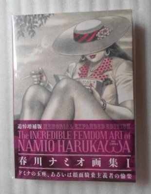 MEMORIAL EXPANDED EDITION The INCREDIBLE FEMDOM ART of NAMIO HARUKAWA - Image 1 of 4