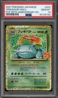[PSA 10] Venusaur 002/025 - 25th Anniversary Promo Pack S8a-P Japanese POKEMON