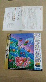 FantasyZone sega ages Sega Saturn shooter game work japan NTSC-J F/S US/UK/CA