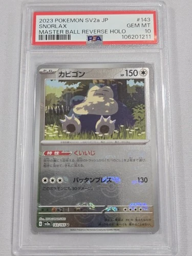 2023 POKEMON JAPANESE POKEMON 151 MASTER BALL REVERSE HOLO #143 SNORLAX PSA 10