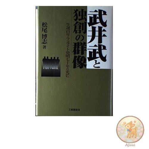 Book Takeshi Takei and the Creativity of the People: Celebrating the 100th