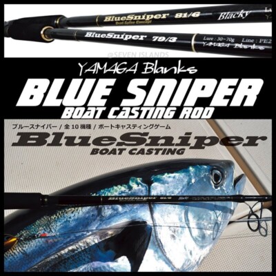 Yamaga Blanks BlueSniper 81/10 Blacky tuna boat casting pe 10 made in japan