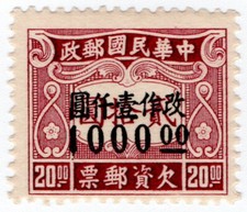 (I.B) China Postal : CNC Surcharge $1000 on $20 OP