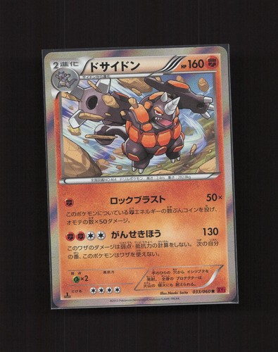Rhyperior 033/060  R Collection Y Pokemon 2013 JP LP US Seller