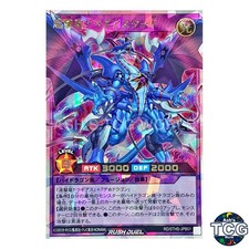 Superstrike Dragon Dragiastar F ORR RD/5THS-JPB01 Yu-Gi-Oh! Rush Duel Japanese