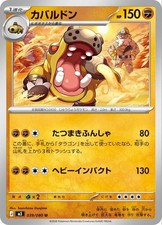 その他 L GEAR SOLID Trading Card #039 HIPPO Hippowdon #39 Prices | Pokemon Japanese Nihil Zero | Pokemon Cards