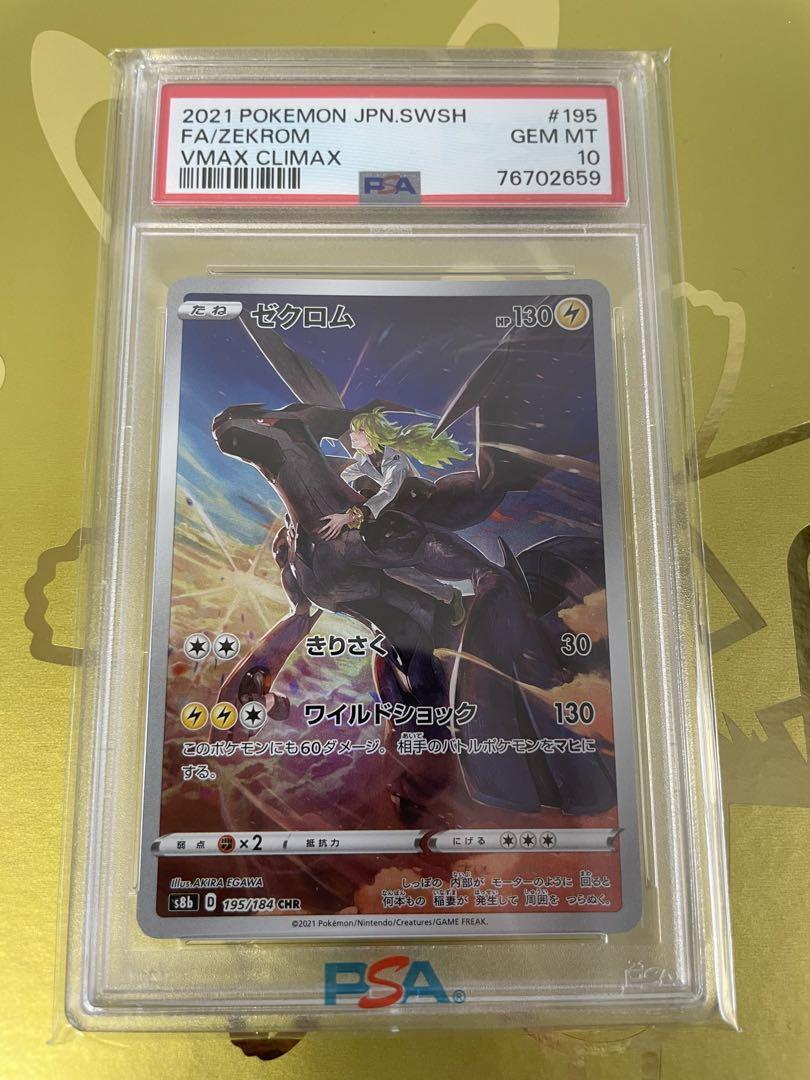 Zekrom Chr Psa10 Pokemon Card | eBay Zekrom Chr Psa10 Pokemon Card | eBay