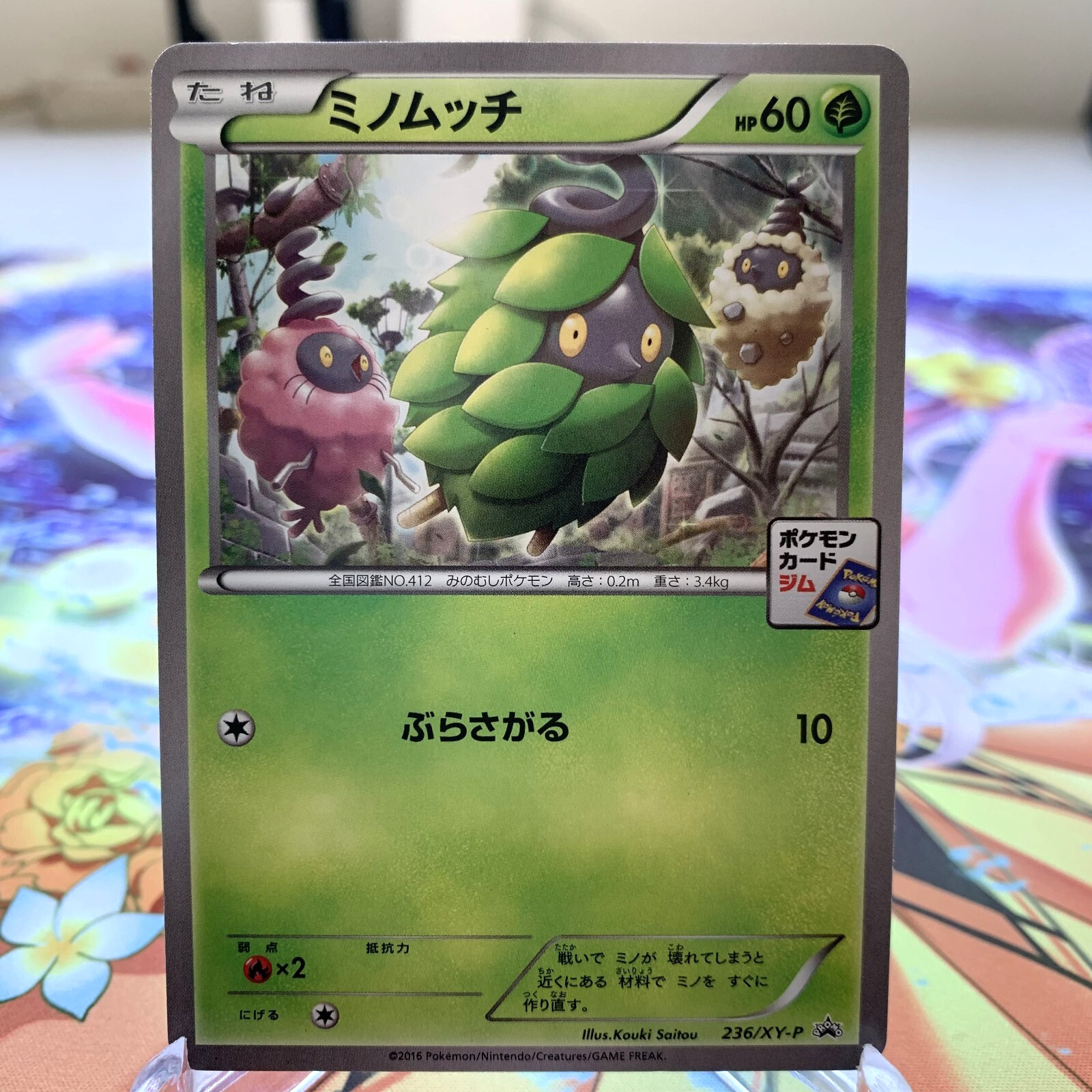 Burmy 236/XY-P Promo Japanese Pokemon Card ~ MP
