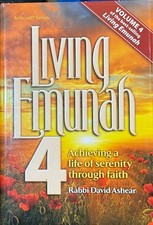 Living Emunah Jewish book/sefer