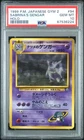 Pokemon Sabrina's Gengar Holo Gym 2 94 Japanese Banned Art PSA 10 Gem Mint