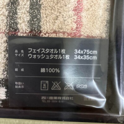 cotton　BURBERRY タオルケット＆タオルシーツ BB 4560 BURBERRY タオルケット cotton BURBERRY タオルケット＆タオルシーツ