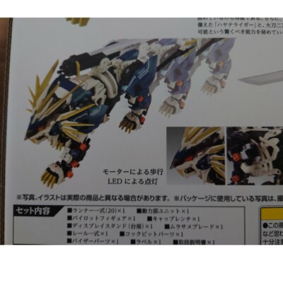 Takara Zoids Murasame Liger Model Kit - 40th Anniversary GZ-010 | eBay