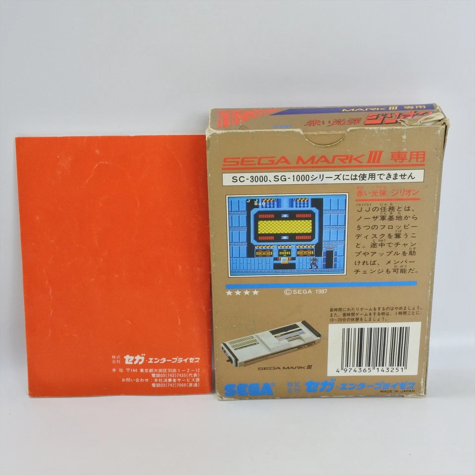 RED PHOTON ZILLION Akai G-1325 Sega Mark III Gold 2322 m3 - Image 2 of 4