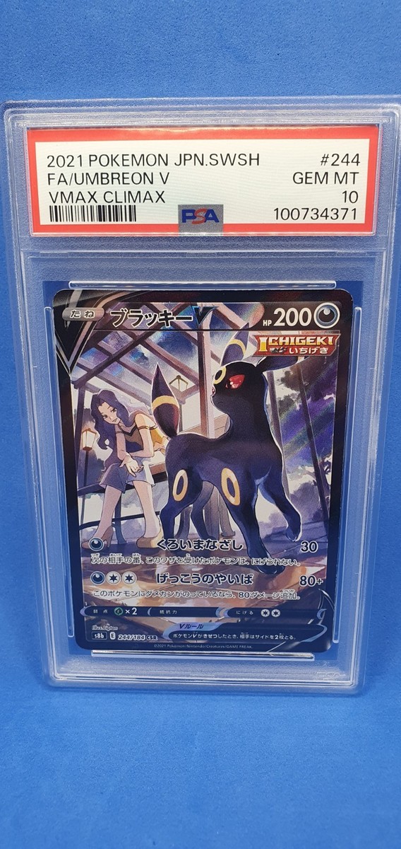 🇯🇵 Pokemon Card PSA10 - Umbreon V 244/184 - s8b - Vmax Climax