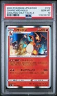 2020 POKEMON JAPANESE SWORD & SHIELD AMAZING VOLT TACKLE #012 CHARIZARD - PSA 10