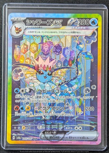 Carte Pokemon Vaporeon SAR 205/187 - Festival Terastal - Version Japonaise - Near Mint