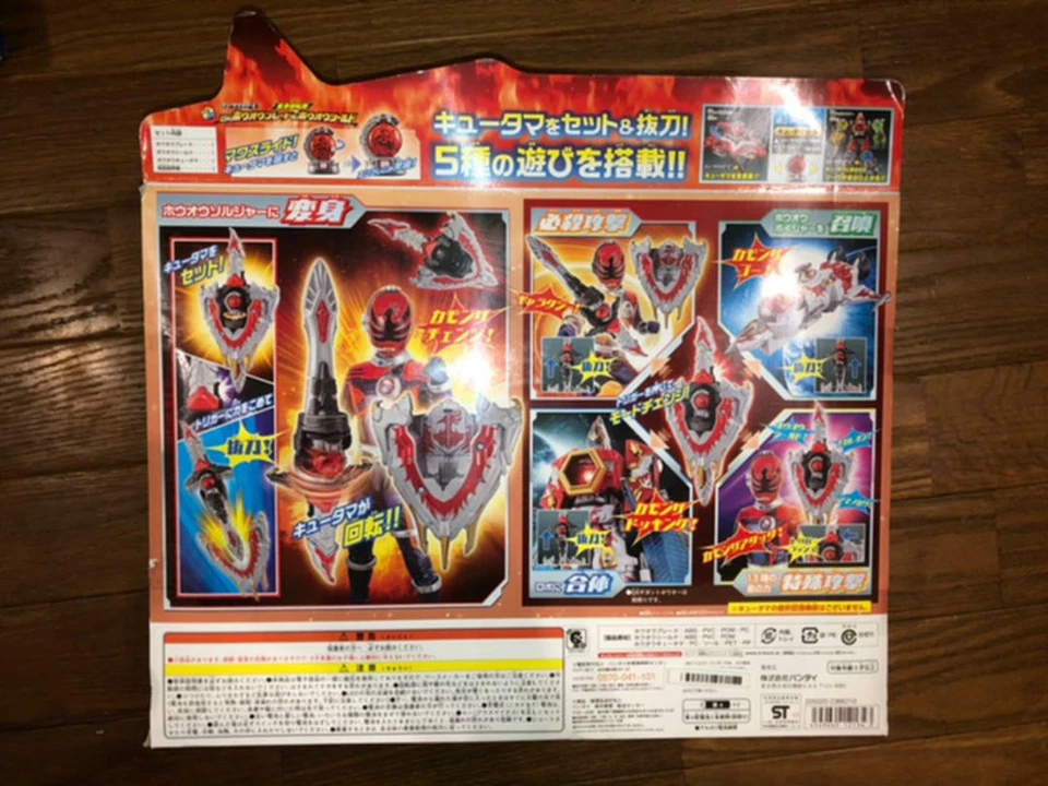 Espada de transformación Uchu Sentai Kyuranger DX Houou hoja y escudo Houou Foto 2 de 4