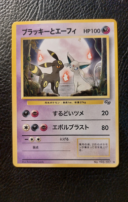 Pokemon Umbreon & Espeon Card Gameboy Promo | eBay