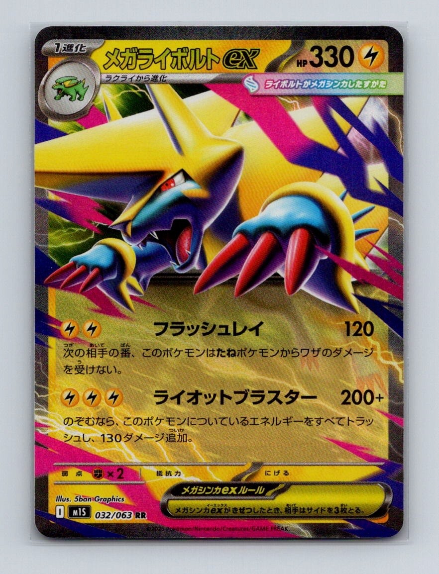 Mega Manectric ex 032 Pokemon JP m1S Mega Symphonia RR Card NM+ (b)