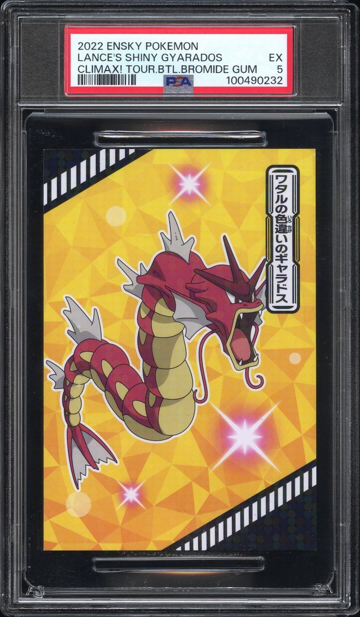 PSA10 ワタルのギャラドス　LANCE'S GYARADOS ポケカ Auction Prices Realized Tcg Cards 2001 POKEMON JAPANESE VS