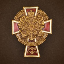 Russisches Dienstabzeichen Kriminalpolizei Ugolowny Rosysk MWD