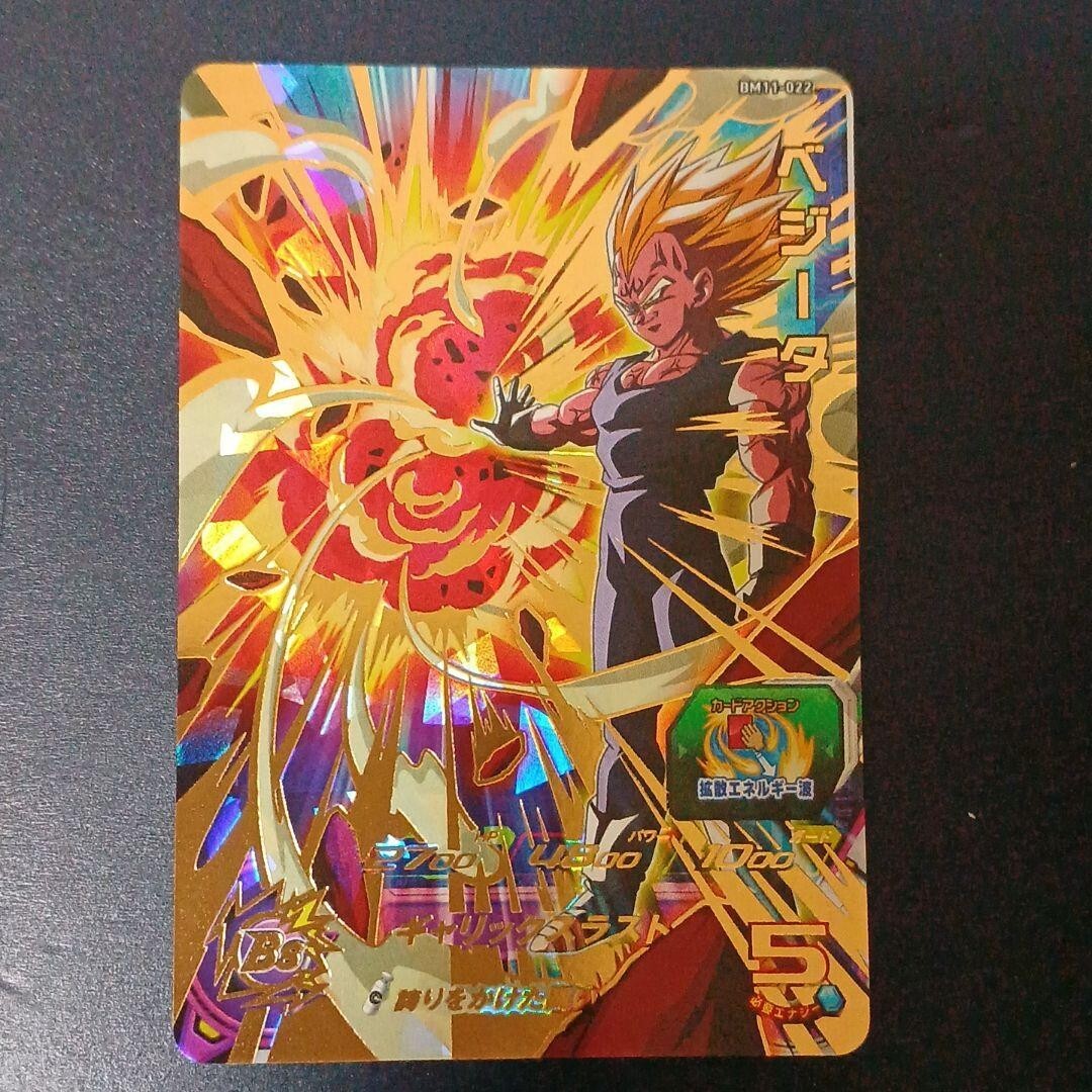 Super Dragon Ball Heroes card Vegeta BM11-022 Japanese