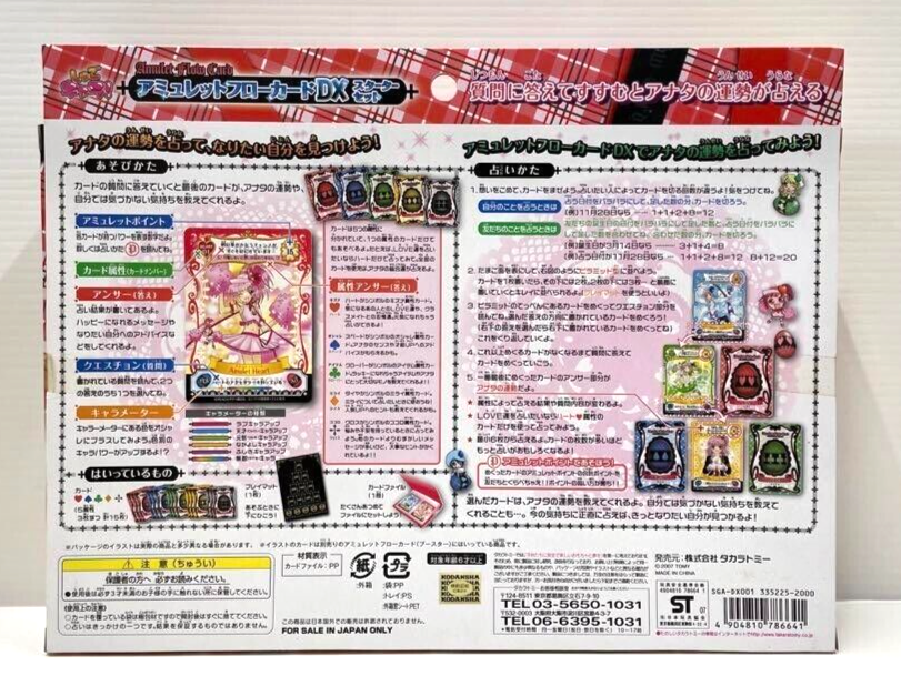 shugo asai 出品 Anime Shugo Chara Amulet Flow Card DX Starter Set TAKARA Tomy New