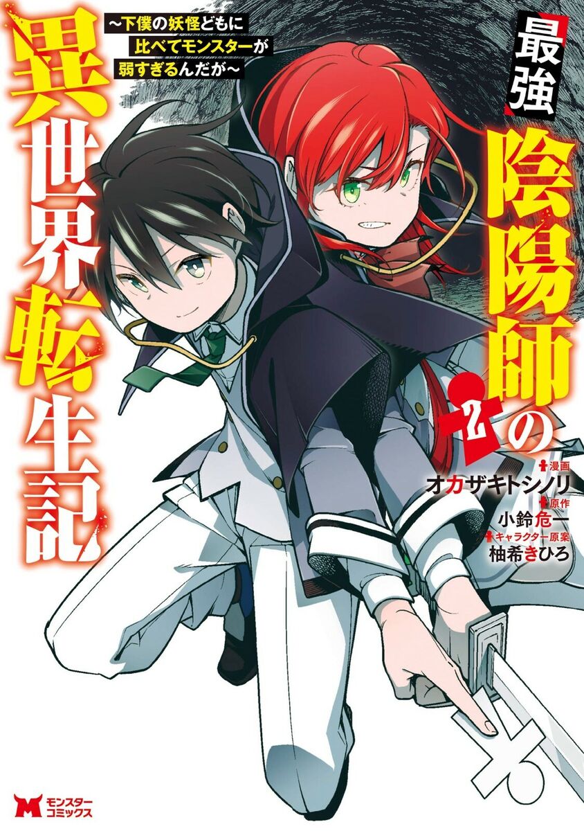 Japanese Manga Comic Book Saikyou Onmyouji no Isekai Tenseiki vol