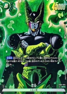 dragon ball super card game cell Cell BM5-024 Super Dragon Ball Heroes Mint Card SDBH — Japan FE DB FGO  Gundam Otaku Card Game Shop main image 1