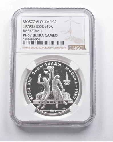 PF67 UCAM 1979 (L) USSR 10 Rubles Silver Moscow Olympics Basketball NGC *8189