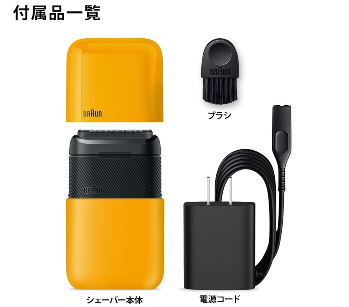 ブラウンm BRAUN M-1010 M-1012 M-1013 Men's Shaver Braun Mini Yellow