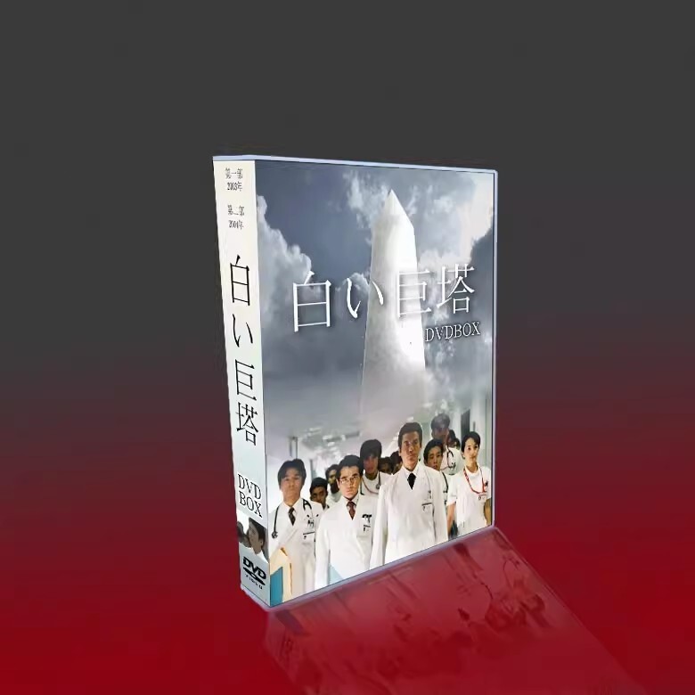 韓国版白い巨塔　レンタルDVD全巻　再生中に一部フリーズあり（商品の説明参照） 韓国版白い巨塔 レンタルDVD全巻 再生中に一部フリーズあり（商品の