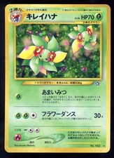 Bellossom 182 Japanese Neo Genesis Holo Rare Pokemon Card 2000 B5