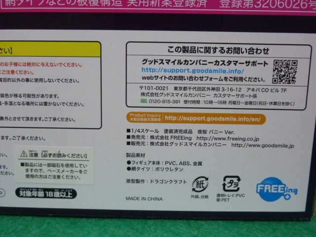 FREEing Shinobi Master Senran Kagura: New Link Yozakura Bunny Ver 