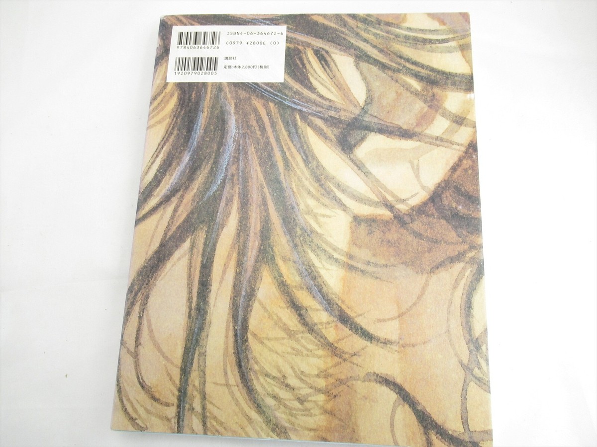 WATER Takehiko Inoue Vagabond Original collection Art Book