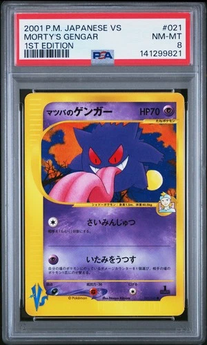 2001 POKEMON JAPANESE VS 1ST EDITION #021 MORTY'S GENGAR PSA 8