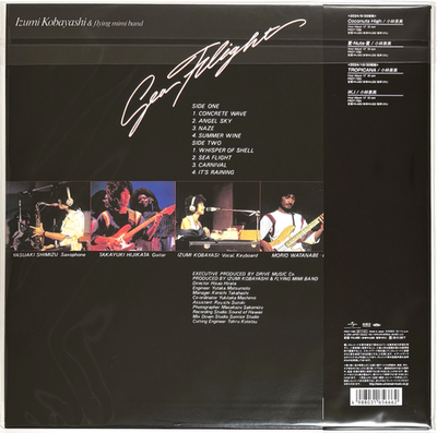 Izumi Kobayashi & Flying Mimi Band / Sea Flight 1978 Vinyl LP