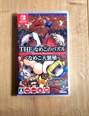 The Nameko no Puzzle (Funghi Explosion - englisch) - Nintendo Switch