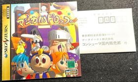 Magical Drop Saturn Japan kg