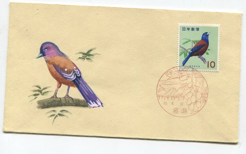 Japan 1963 Songbird FDC 10y Thrush Stamp Scenic Bird Cachet Numazu Cancel