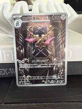 Doublade 091/080 M3: Nihil Zero Holo (Japanese) - US SELLER