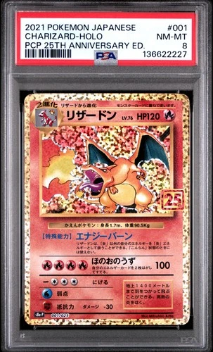 2021 POKEMON JPN PROMO CARD PACK 25TH ANV ED #001 CHARIZARD-HOLO PSA 8