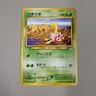 Shuckle No. 213 Neo Genesis Japanese Common 1999 Pokemon WOTC MP Non Holo