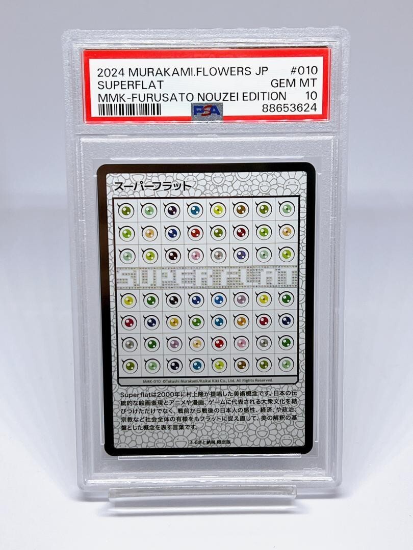 Flowerです PSA10 Takashi Murakami Flowers Trading card Japanese super