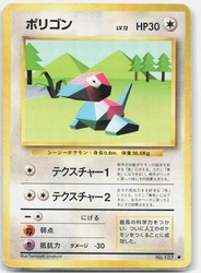 Porygon - Base Set (Japanese) - No.137 - Uncommon