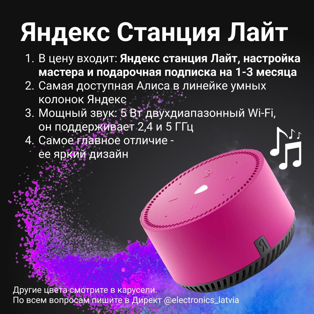 Yandex Station Lite / Яндекс Станция Лайт